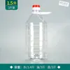 Barril de aceite de plástico comestible transparente barril de vino botella de aceite de 2.5 kg botella de vino olla de vino olla de aceite venta al por mayor 1L/2.5L 5L 5kg empaque