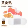 Patch Térmico Aquecedor para Cintura com Açafrão Qi Ai Compressa Quente a Vapor Patch de Proteção para Cintura Patch Aquecedor para Compressa Abdominal Quente Patch Térmico Personalizado OEM