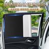 Proteção solar de verão fita titânio prata bloqueio total de luz cortina de carro magnética tipo sucção magnética protetor solar de carro não transparente