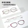 Gafas Sin Montura Desmontables de Titanio Ultraligeras Montura Ojo de Gato Montura Marrón Doble Uso Sin Montura Ti0202