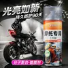 Pulidora para Coche y Motocicleta Cuidadosamente Seleccionada Mantenimiento Específico para Motocicleta Cera para Tablero de Instrumentos Restauración Limpieza de Interiores de Asientos Agente de Recubrimiento
