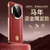 Funda de Teléfono de Cuero Liso Electrochapada Edición de Año Nuevo para Huawei Mate80Rs, M70Rs Tacto Premium, Cubierta Protectora Anti-Caídas de Nivel 60