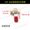 Accesorios para Compresor de Aire Juego Completo Válvula de Drenaje Engrosada Tanque de Aire Tapón de Purga Interruptor de Tornillo Recipiente a Presión