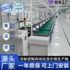 Línea de Montaje Automática Bilateral con Enchufe Personalizado de Aleación de Aluminio Línea de Producción de Soldadura de PCB Manual Unilateral Fabricante