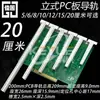 Riel Guía de Nylon Ranura Guía Riel Guía Horizontal Cg Accesorios del Chasis Placa de Circuito Inferior de PCB Ranura de Plástico 7~ 21cm