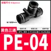 Conector Neumático Rápido Negro Tubo de Aire Enchufe Rápido Pu6 Conector Recto de Tres Vías Pe Py8/10/12Mm Accesorios