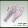 Guantes de Seda de Hielo con Protección Solar para Mujer, Anti-UV, Delgados, para Ciclismo y Conducir en Verano, Antideslizantes, Pantalla Táctil, sin Dedos, Transpirables, Parasol