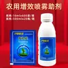 Huilian spray agrícola sinérgico silicone hidratante extremo penetrante resistente à chuva esfoliante aditivo de silicone agrícola