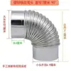 Codo de Acero Inoxidable Conector de Salida de Humo para Estufa de Leña Campana Extractora Codo Engrosado de Hierro Galvanizado Codo de 90 Grados Codo de 45 Grados