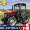 El Modelo 904 de Tractor Agrícola de Alta Potencia de Exportación Se Puede Personalizar como un Tractor de Arado Rotatorio de Tracción en las Cuatro Ruedas