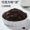 Migas de Galleta Oreo para Hornear, Sin Relleno, Paquete Pequeño, Migas de Pastel, Ingredientes para Pasteles Nieve, Polvo para Hornear