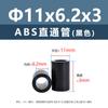 Columna Aislante Recta de Plástico ABS Negro para Placa de Circuito Impreso Columna Aislante para Placa Base Tubo Hueco Base Redonda Columna de Aislamiento de Altura M7M9M11M18