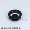 Conector de Válvula para Barril de Tona, Accesorios para Barril de Tona, Adaptador de Rosca Gruesa de 2 pulgadas para Barril de Tona