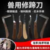 Cuchillo para recortar pezuñas de caballo, burro, vaca, mula, herramienta para recortar pezuñas, cuchillas rectas y curvas para mano izquierda y derecha, herramienta para recortar pezuñas para granjas de ganado