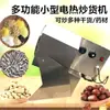 Máquina Torrefadora Comercial de Noz e Castanha, Torrador Pequeno Elétrico de Castanha com Plugue, Castanhas Torradas com Açúcar