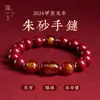 Nuevo Pulsera Zodiaco 2025 Cinabrio para Conejo, Rata, Gallo, Dragón, Caballo Signos del Zodiaco, Pulsera de Joyería