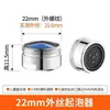 Filtro Aireador para Grifo Núcleo Interno de Grifo Frío y Caliente Accesorios de Caño Llave de Desmontaje Aireador Antisalpicaduras