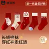 Calcetines Rojos para Niña para Otoño e Invierno, Calcetines de Algodón de Fibra Larga de Xinjiang para Niños, Calcetines Rojos para Niña para el Año de Nacimiento