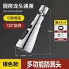 Adaptador de Extensión para Grifo de Cocina Transfronterizo con Diseño de Cintura Delgada, Limpiador de Doble Hoja que Potencia la Presión, Aireador Antisalpicaduras y Rotación Universal