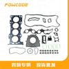 Junta de Cilindro de Amianto 1S7G-6051-Bg Adecuada para Kit de Reconstrucción de Motor Ford Focus Mondeo 1.8