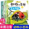 Serie de divulgación científica para niños, los 10 libros, imágenes a color, versión audiovisual, Enciclopedia de animales, libros para niños, lectura extracurricular