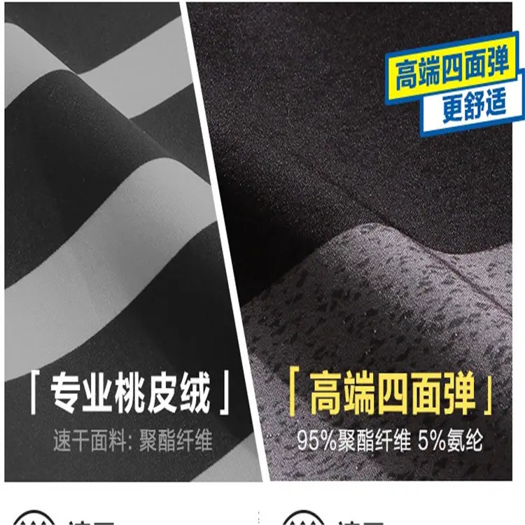 桃皮绒特写