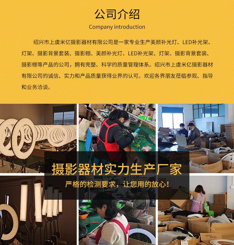 米亿公司介绍_01