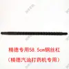 Set de cargador de tubo para pulverizador eléctrico accesorios para pulverizador de tornillo alternativo eje cargador de tubo guía deslizante pasador de media luna