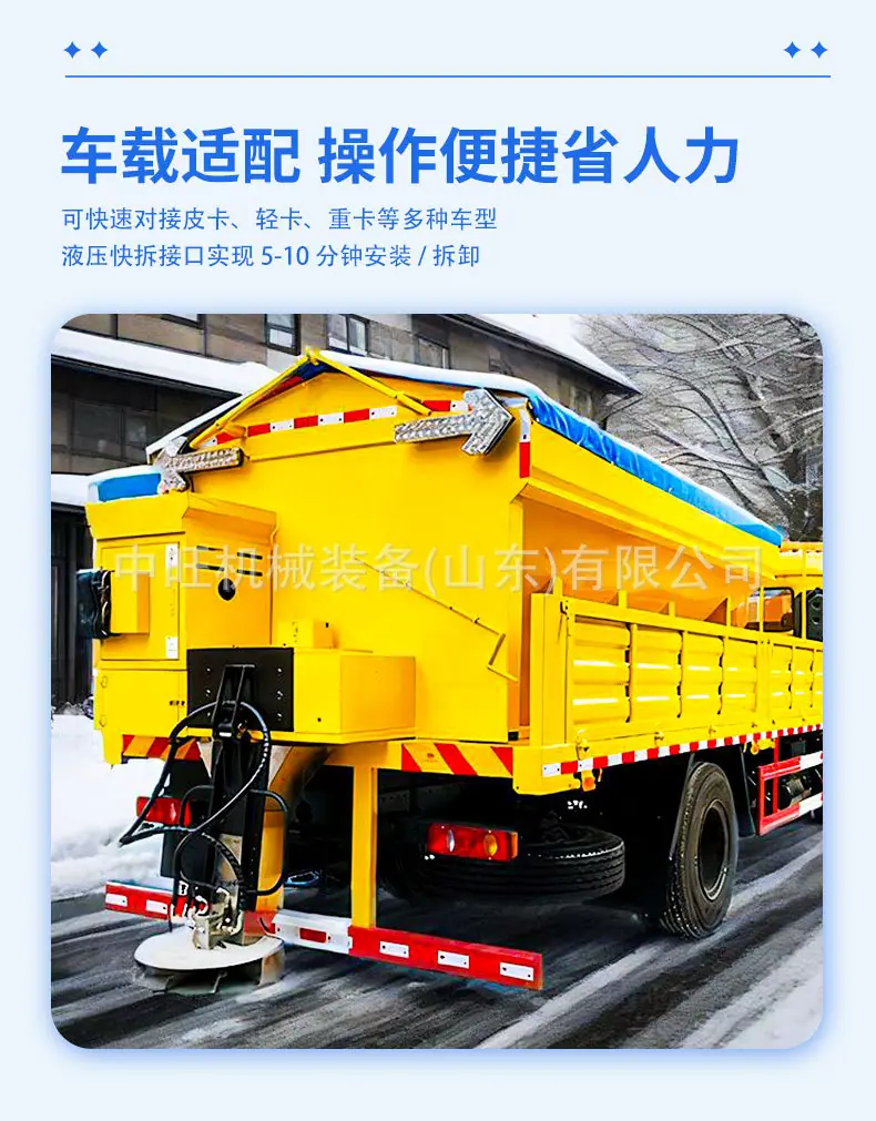 车载式融雪剂撒布机详情页2_06.jpg