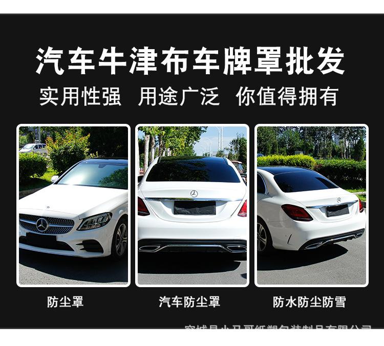 4牛津布防尘罩详情页_01_06.jpg