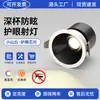 Spot LED embutido com iluminação inteligente de três tons para parede de fundo da sala de estar, luz lavadora de parede de espectro total anti-reflexo, downlight comercial