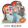 Imán de Refrigerador de Madera Luoyang Kaifeng Atracciones Turísticas de la Ciudad de Henan Wenchuang Guochao Imán Magnético para Refrigerador Venta al por Mayor