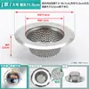 Filtro de fregadero Red anti-bloqueo artefacto cocina acero inoxidable lavabo de verduras desagüe de fregadero desagüe de piso red de filtro de residuos