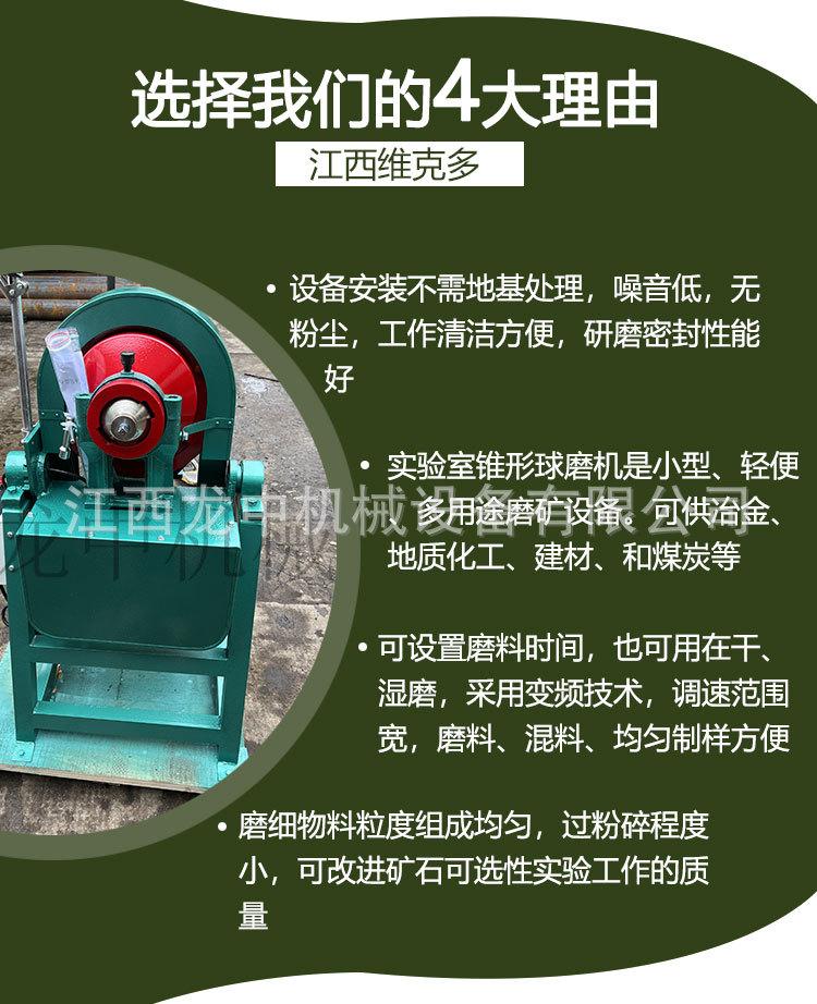 锥形球磨机 (5).jpg
