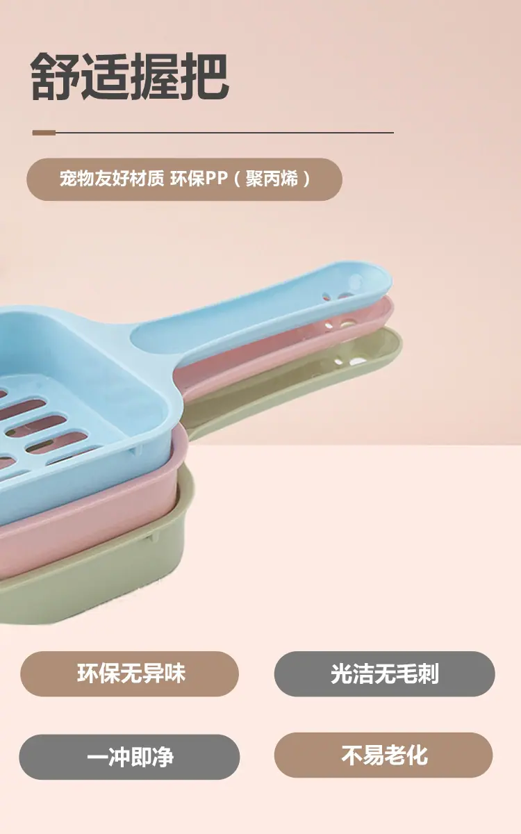 猫砂铲_02.jpg
