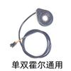Sensor de Velocidad para Bicicleta de Vehículo Eléctrico 1:1 Booster Integrado Eje Central de Aire Hall Simple y Doble Izquierdo
