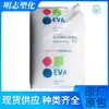 Fita de Espuma EVA Transparente Grau Lotte Chemical LVS430 Matéria-Prima de Fundição para Aplicação em Filmes Industriais