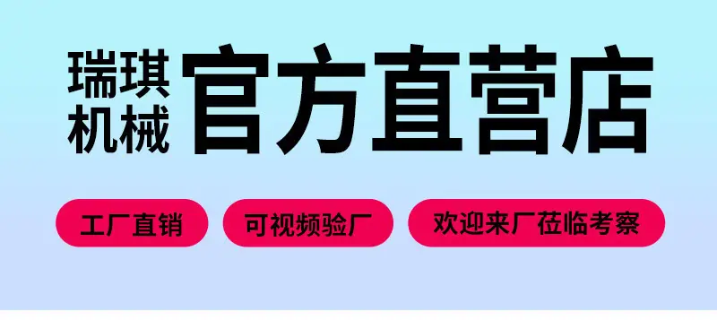 压片机