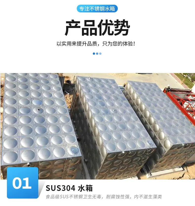 不锈钢水箱_02.jpg