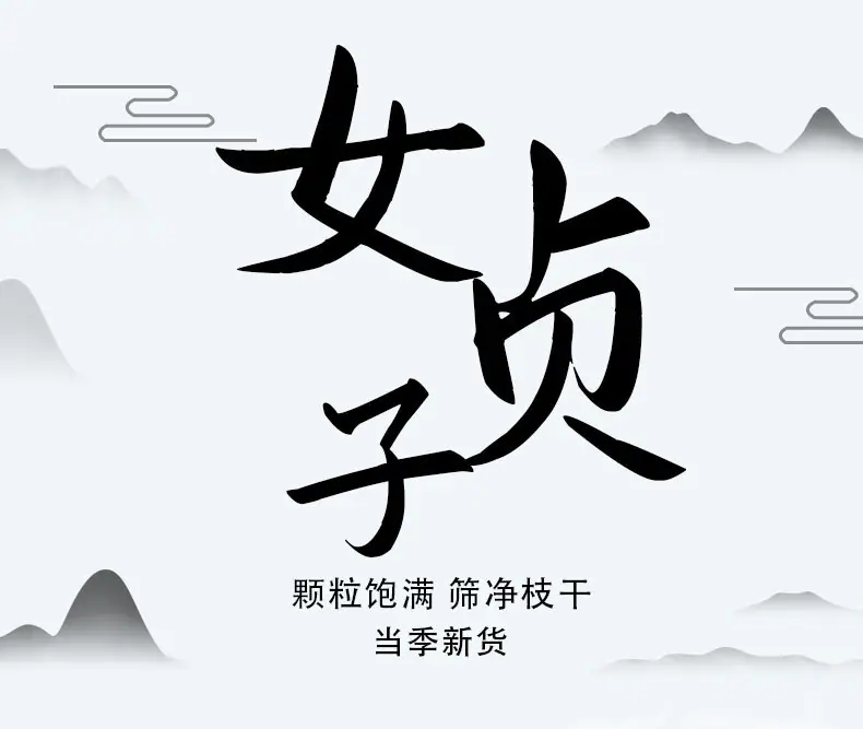 女贞子