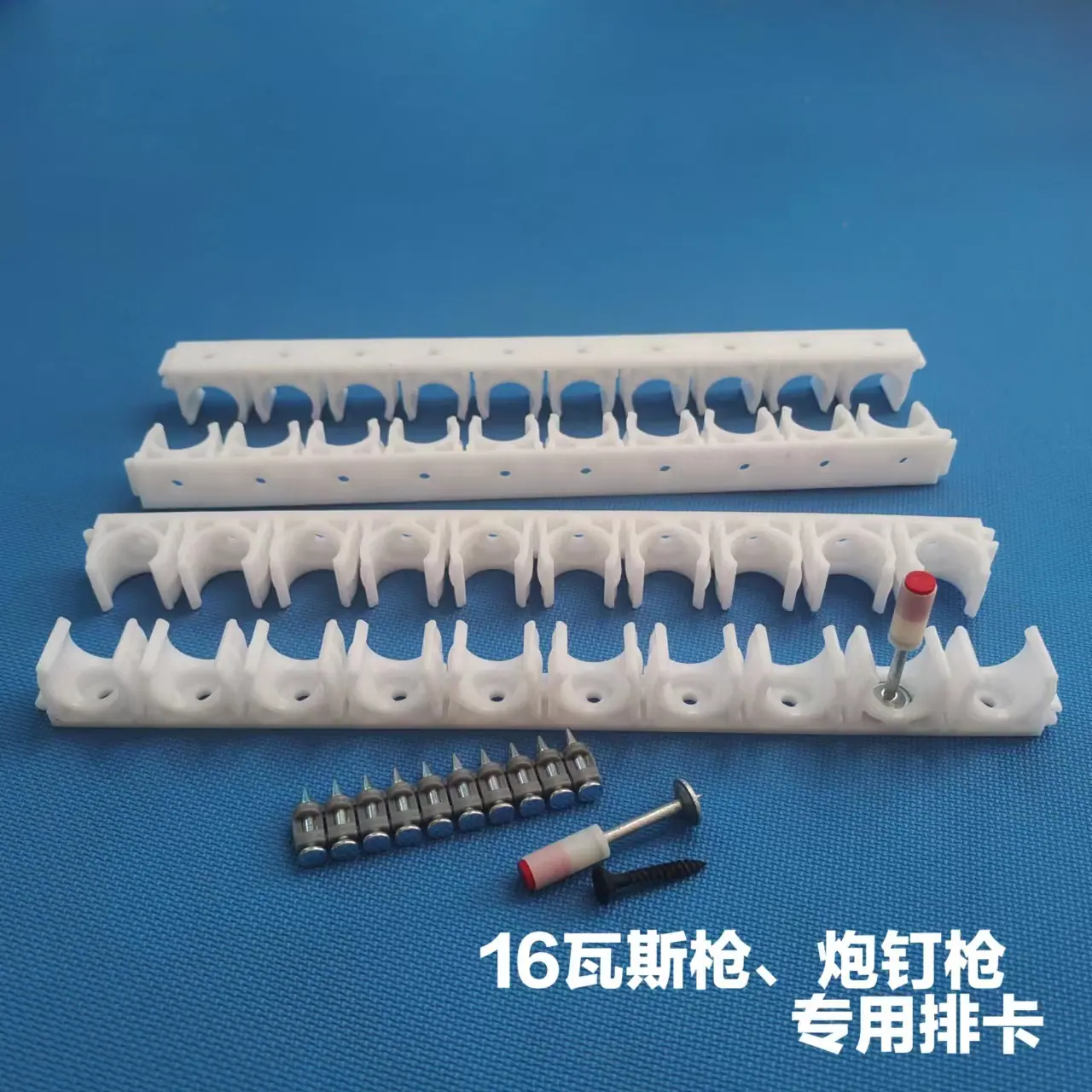 16瓦斯枪·炮钉枪专用排卡