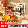 0 Grasas Trans Cubos de Curry Clásico Estilo Indio Tailandés Curry Verde Curry Rojo Curry Blanco 100g