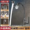 Extensor de Torneira Universal para Lavatório, Bico Rotativo com Conector Universal para Cozinha