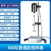 Mezclador Eléctrico de Laboratorio Pantalla Digital Velocidad Constante Mecánico Jj1/200/300W Máquina Eléctrica de Mezcla de Potencia de Mejora de Precisión