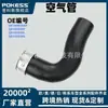 1J0145838Af es Adecuado para Tubo de Admisión de Aire Turboalimentado Audi Volkswagen Tubo de Aire 1J0145838F