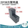 Tubo Cuadrado de Plástico Conector Bidireccional Conector de Tubo Cuadrado Acero Inoxidable Esquina de Acero Cuadrado Conector Protector de Borde Completo de 45 Grados