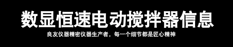 JJ-1A恒速电动搅拌器_05.jpg