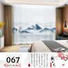 Cortina china con tinta paisajística, estilo chino, con hilo King Kong, impresión digital 3D, productos terminados de corte cero, venta al por mayor.