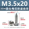 Tornillos Autorroscantes Torx de Cabeza Redonda de Acero Inoxidable 304 con Columna, Antirrobo, M2 M2.3 M3 Cabeza de Hongo Cola Puntiaguda Torx Tornillos para Madera Al por Mayor