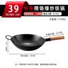 Wok de hierro sin recubrimiento, wok doméstico antiadherente, sartén para saltear de la vieja escuela, fondo redondo de chef, especial para estufa de carbón y gas, para el azulado inicial del wok